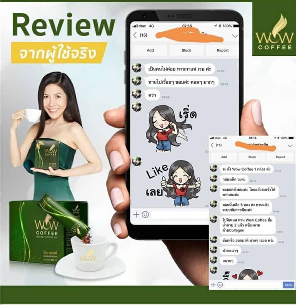 เพียวพลัส รีวิว กาแฟ