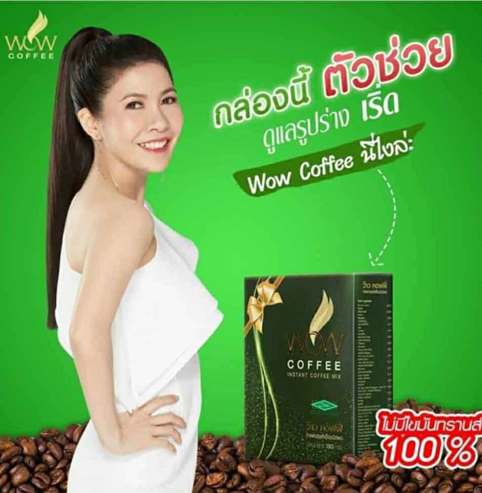 กาแฟอาตุ่ย