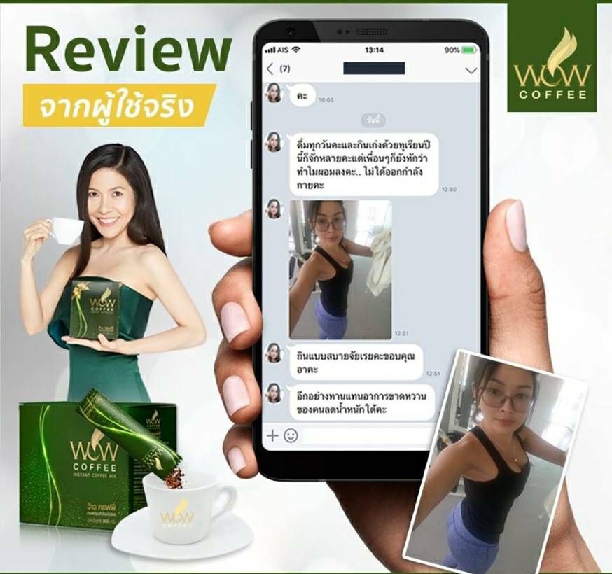 รีวิว กาแฟ pureplus
