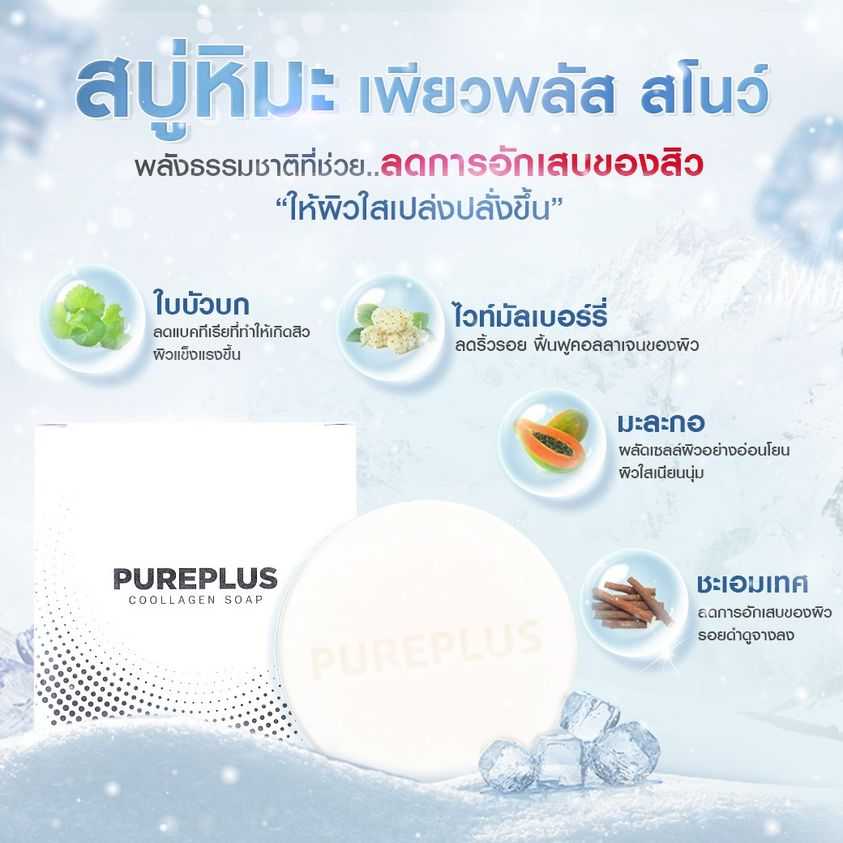 สบู่ลดสิว