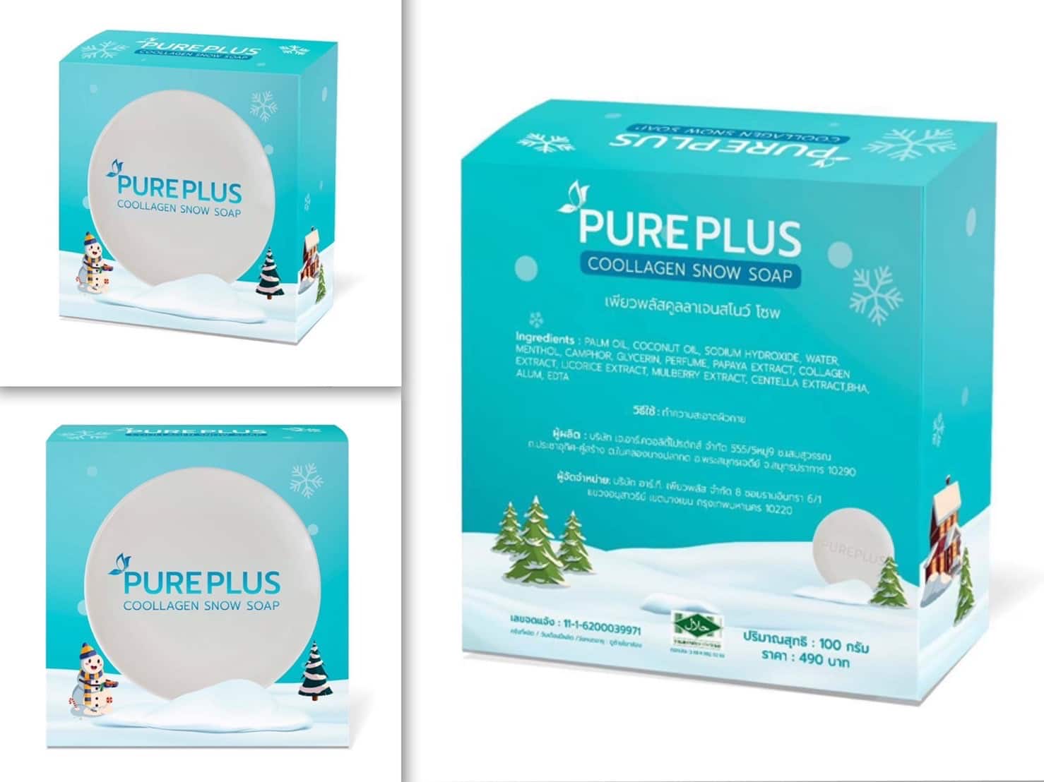 pureplus new 2022