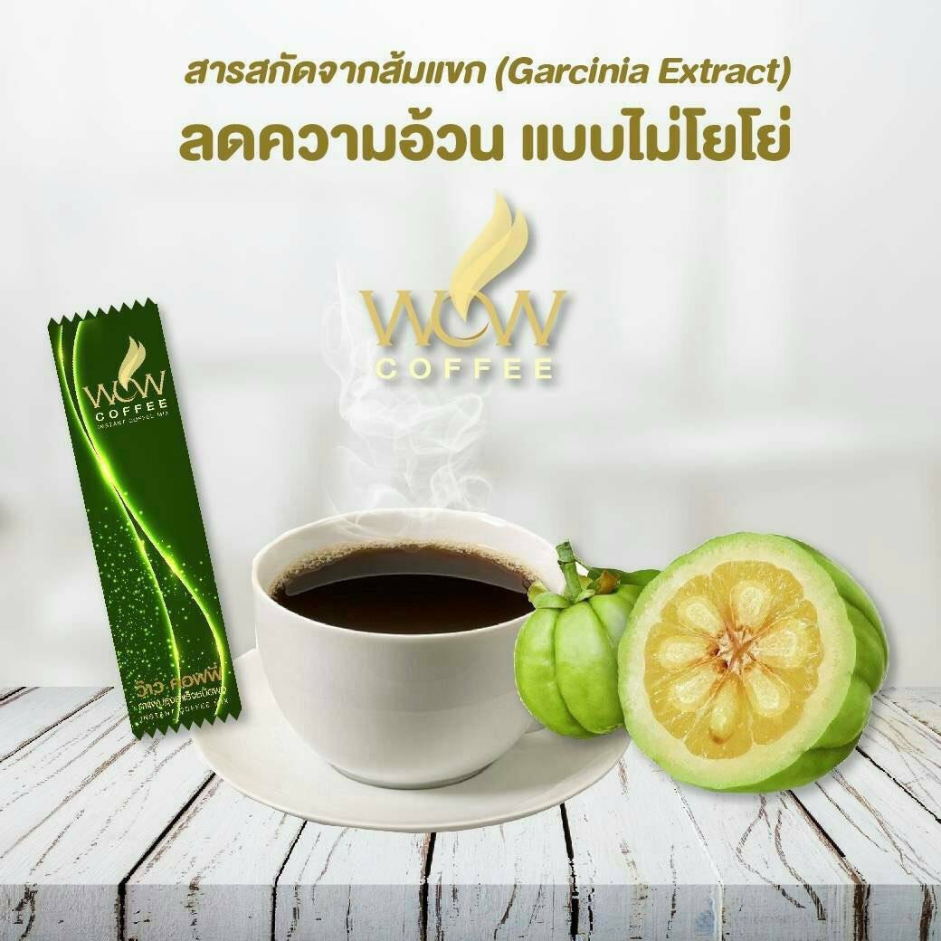 สารสกัด กาแฟ