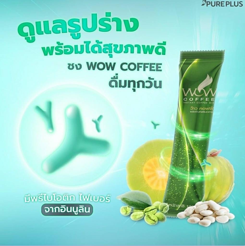 pureplus wow coffee