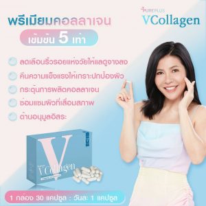 V Collagen pureplus