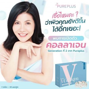 pureplus collagen gen 2