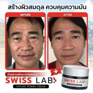 Swiss Lab Review (10)