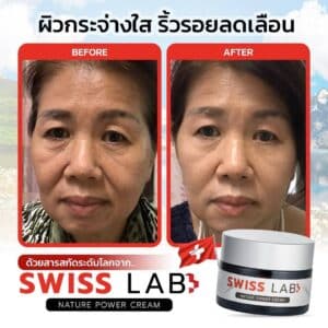 Swiss Lab Review (11)