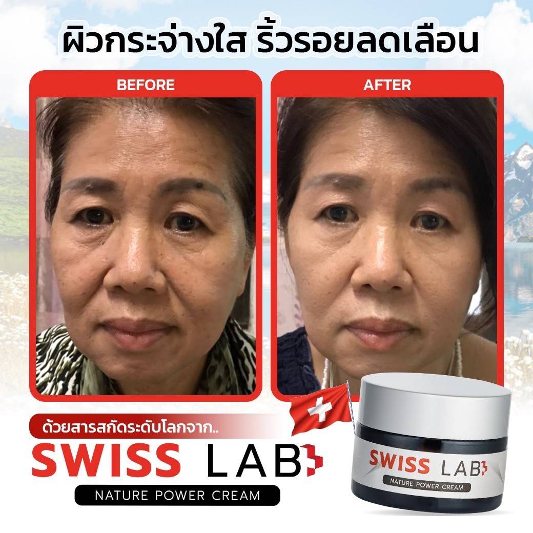 Swiss Lab Review (11)