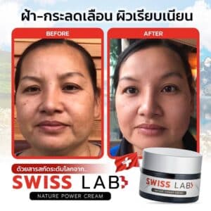 Swiss Lab Review (12)