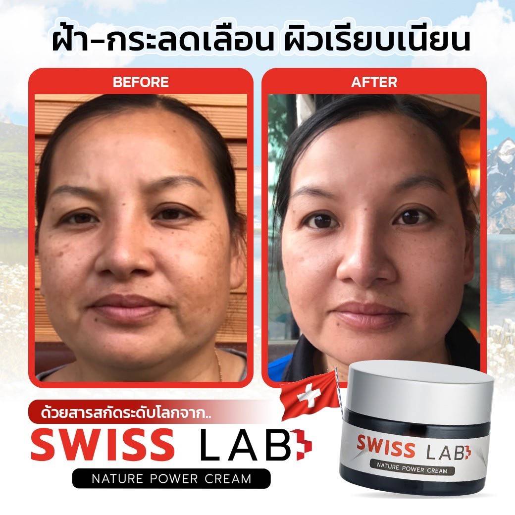 Swiss Lab Review (12)