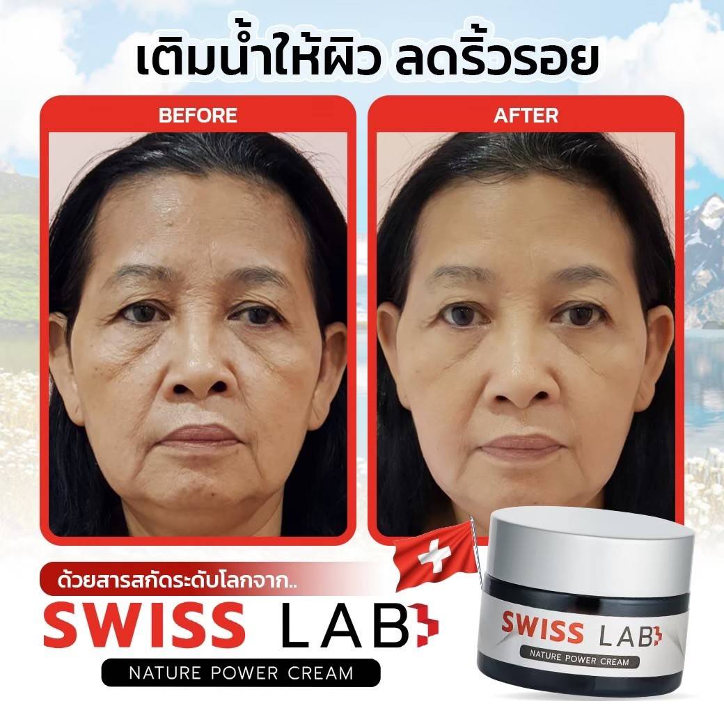 Swiss Lab Review (2)