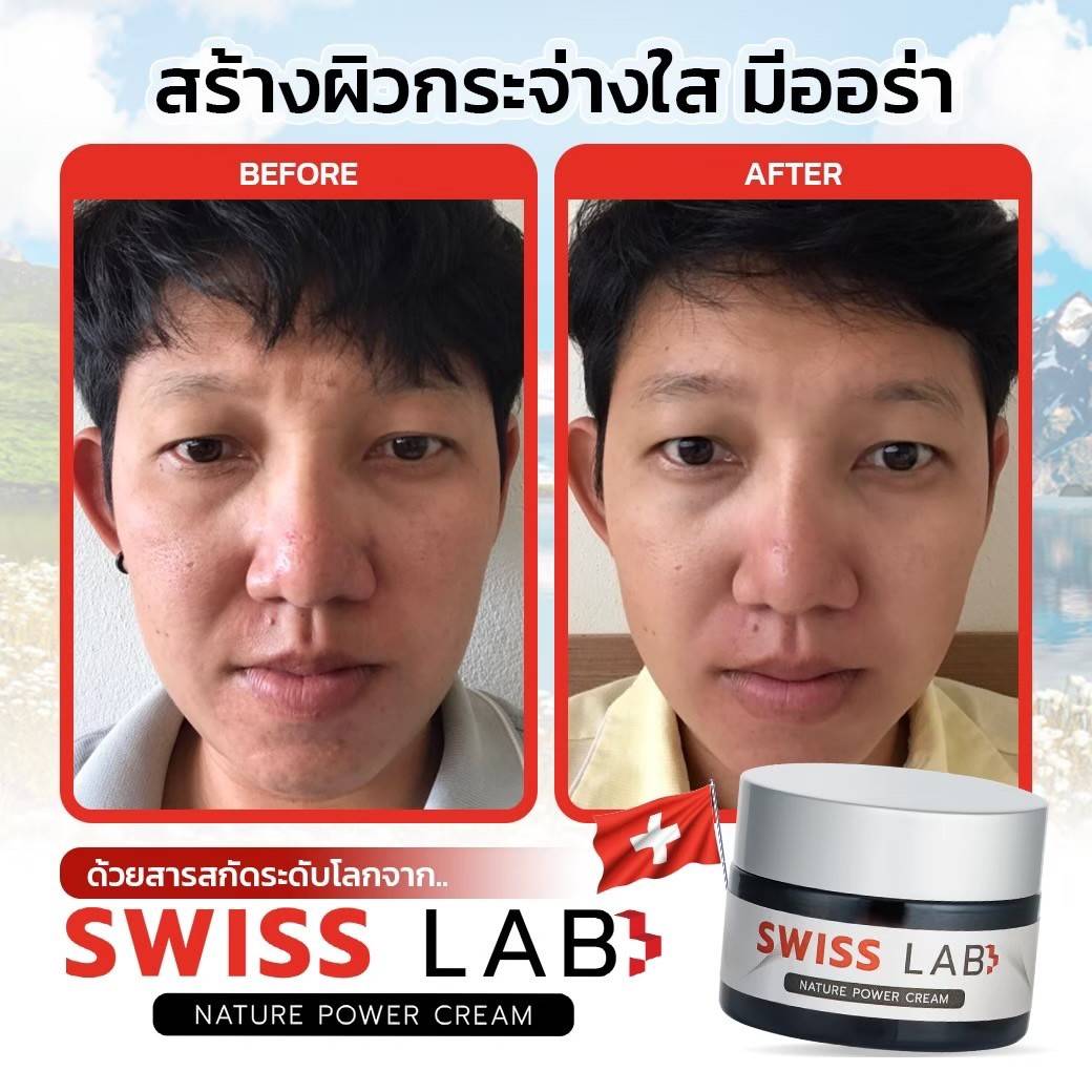 Swiss Lab Review (5)