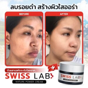 Swiss Lab Review (6)