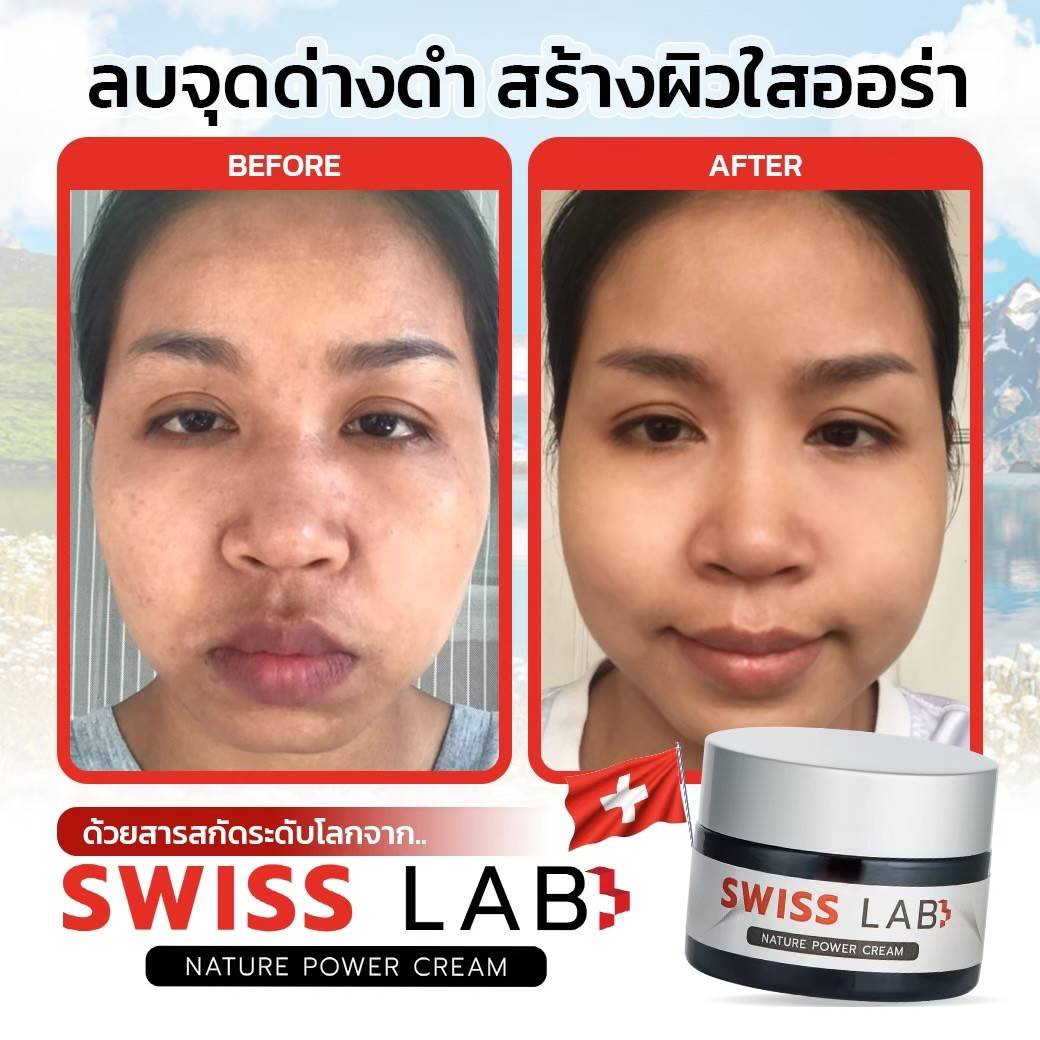 Swiss Lab Review (7)