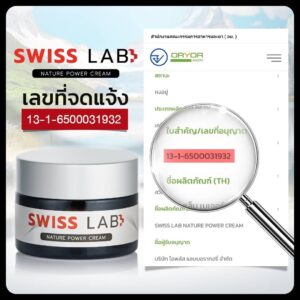 Swiss Lab FDA