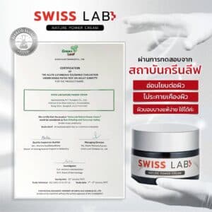 Swiss Lab Green Leaf