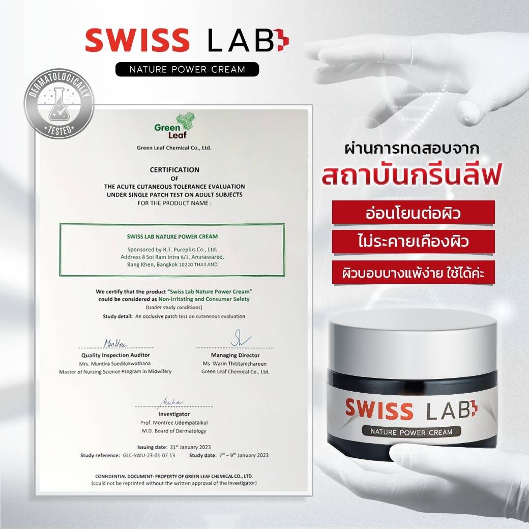 Swiss Lab Green Leaf