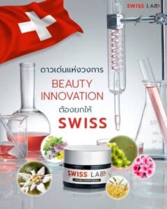 5 Swiss Lab
