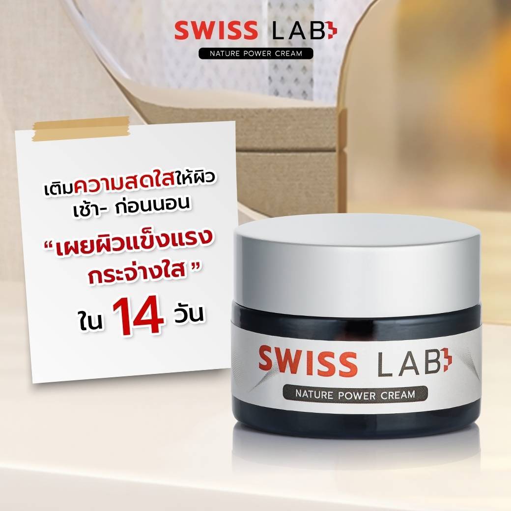 Swiss Lab 14 Days