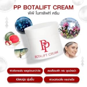 PP Botalift Cream