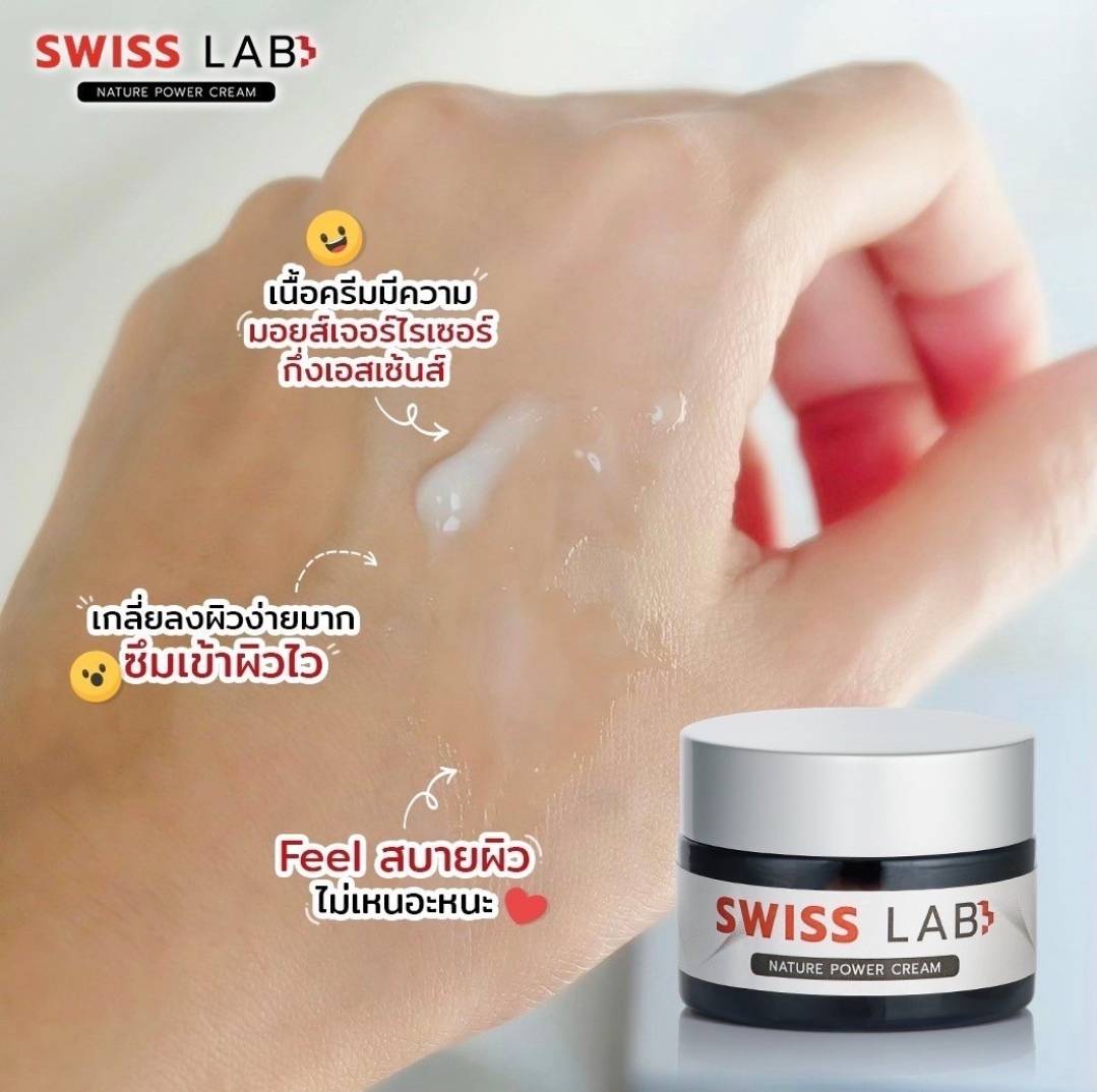 เนื้อครีม