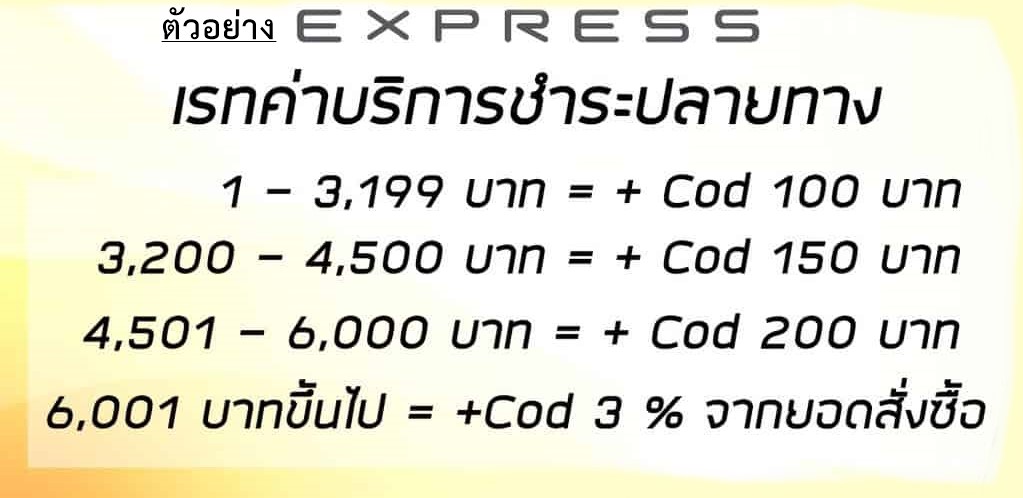COD-express