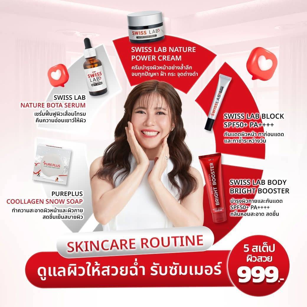 ดูแลผิว