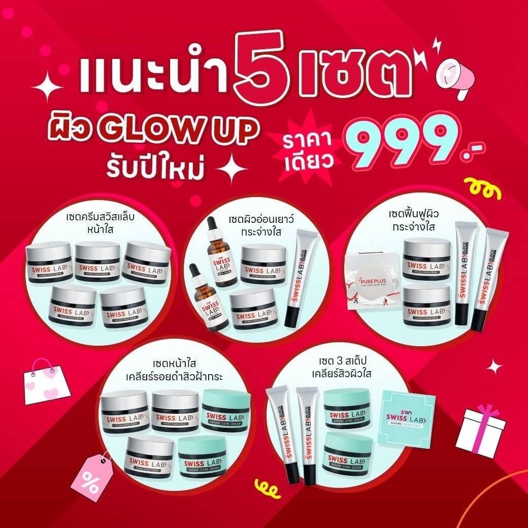 แนะนำ ผิว Glow