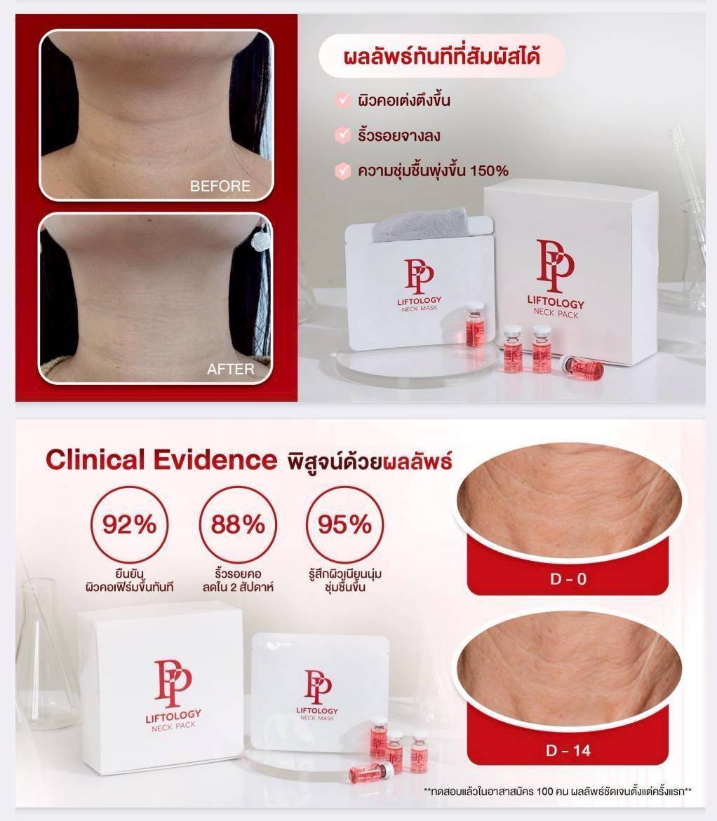 PP Liftology Neck